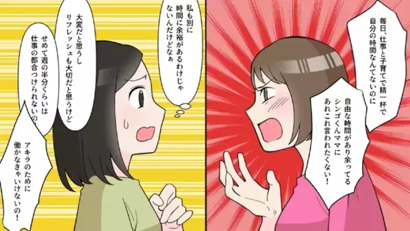 毎日夕飯を食べに来る”常習犯”ママ友。だが後日「嘘でしょ…」一番知られたくない秘密が広まり、自滅したワケ…