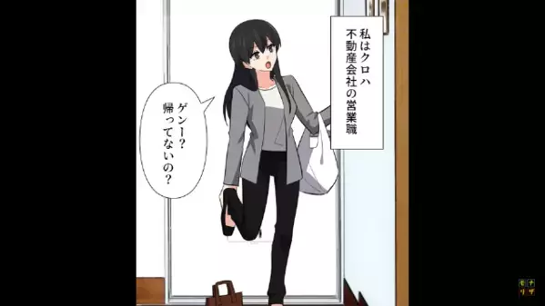 会社を”突然”解雇された夫！？だが後日「実は社内で…」妻「えっ！？」解雇の”本当の理由”を知り驚愕…