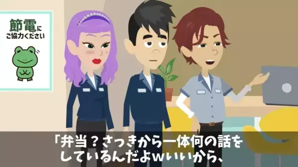 「フライ弁当100個です！」上司「は？頼んでないけどｗ」だが直後、発覚した”痛恨のミス”に上司が凍りつく…　