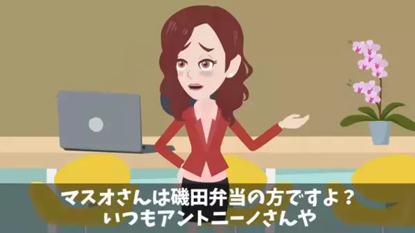 「フライ弁当100個です！」上司「は？頼んでないけどｗ」だが直後、発覚した”痛恨のミス”に上司が凍りつく…　