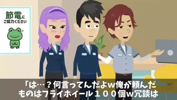 「フライ弁当100個です！」上司「は？頼んでないけどｗ」だが直後、発覚した”痛恨のミス”に上司が凍りつく…　