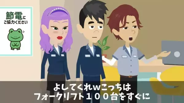 「フライ弁当100個です！」上司「は？頼んでないけどｗ」だが直後、発覚した”痛恨のミス”に上司が凍りつく…　