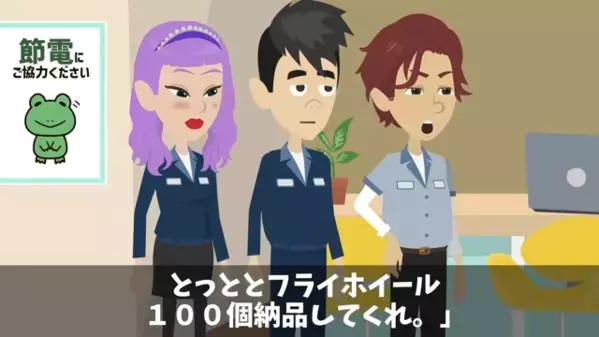 「フライ弁当100個です！」上司「は？頼んでないけどｗ」だが直後、発覚した”痛恨のミス”に上司が凍りつく…　