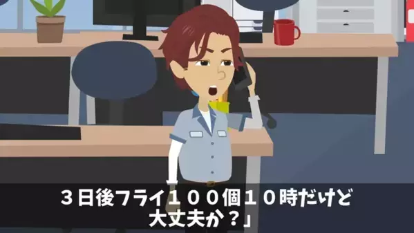 取引先「3日後に100個w」弁当屋「わ、わかりました」だが後日、発注ミスを悟った社員が顔面蒼白に…！？