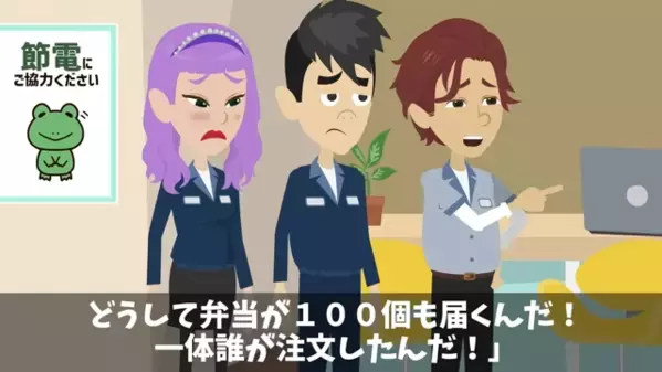 取引先「3日後に100個w」弁当屋「わ、わかりました」だが後日、発注ミスを悟った社員が顔面蒼白に…！？