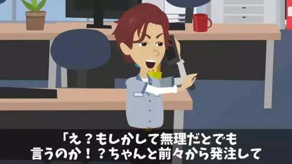 取引先「3日後に100個w」弁当屋「わ、わかりました」だが後日、発注ミスを悟った社員が顔面蒼白に…！？