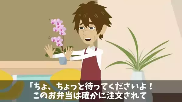 弁当屋で注文された”弁当100”を届けると…客「は？頼んでないw」だが直後、客の顔が顔面蒼白になったワケは…