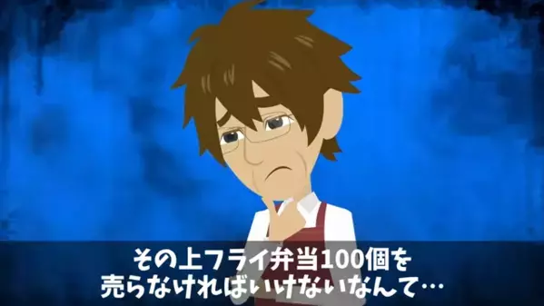 弁当屋で注文された”弁当100”を届けると…客「は？頼んでないw」だが直後、客の顔が顔面蒼白になったワケは…