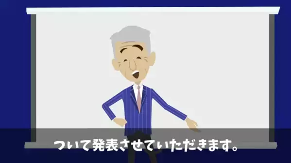 「将来性がない」営業⇒総務に異動した夫を捨てた妻。しかし離婚後『…待って！』必死に復縁を迫った理由