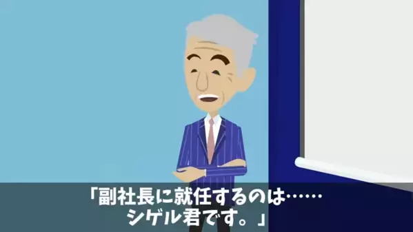 「将来性がない」営業⇒総務に異動した夫を捨てた妻。しかし離婚後『…待って！』必死に復縁を迫った理由