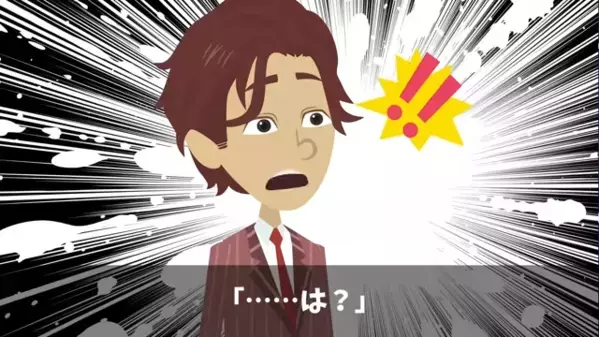 「将来性がない」営業⇒総務に異動した夫を捨てた妻。しかし離婚後『…待って！』必死に復縁を迫った理由