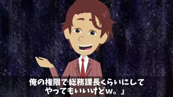 「将来性がない」営業⇒総務に異動した夫を捨てた妻。しかし離婚後『…待って！』必死に復縁を迫った理由