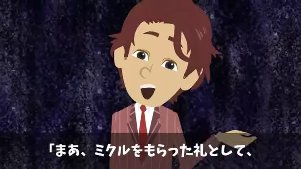 「将来性がない」営業⇒総務に異動した夫を捨てた妻。しかし離婚後『…待って！』必死に復縁を迫った理由