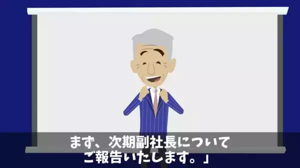 「将来性がない」営業⇒総務に異動した夫を捨てた妻。しかし離婚後『…待って！』必死に復縁を迫った理由
