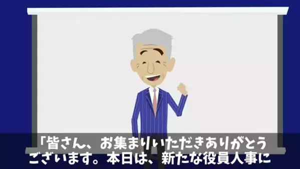 「将来性がない」営業⇒総務に異動した夫を捨てた妻。しかし離婚後『…待って！』必死に復縁を迫った理由