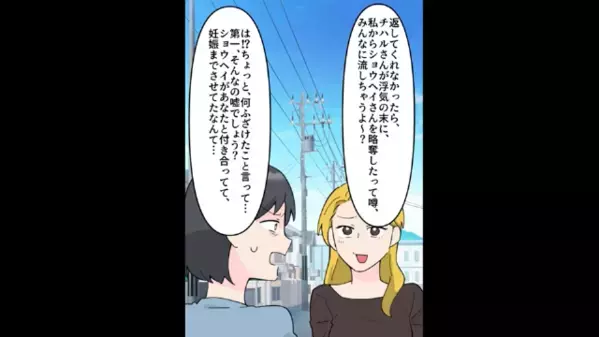 元カノ「彼を返して♡」夫を”略奪”しに現れた！？だが直後…夫「どちら様ですか？」元カノ「えっ」衝撃の事実に悶絶