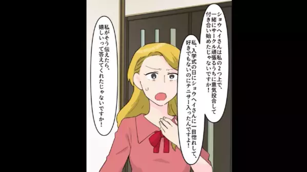 元カノ「彼を返して♡」夫を”略奪”しに現れた！？だが直後…夫「どちら様ですか？」元カノ「えっ」衝撃の事実に悶絶