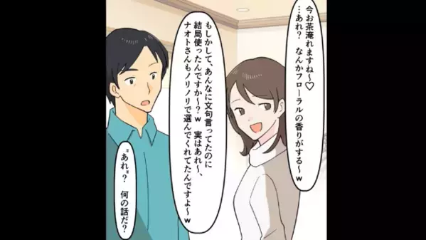 「子ども欲しいなら綺麗にしたら？w」妊活中の義妹を見下す義姉！？だが数週間後、親族全員から”思わぬ報復”で「え…」