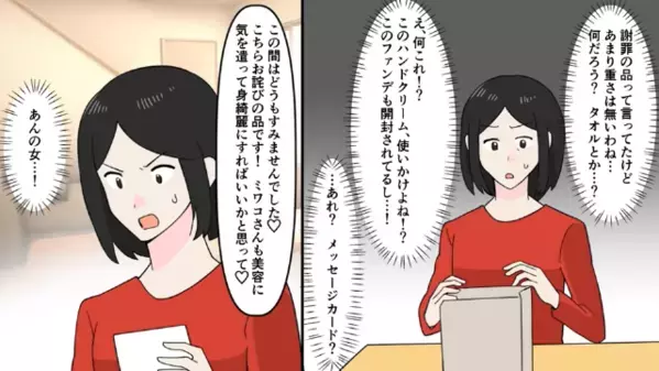 「子ども欲しいなら綺麗にしたら？w」妊活中の義妹を見下す義姉！？だが数週間後、親族全員から”思わぬ報復”で「え…」