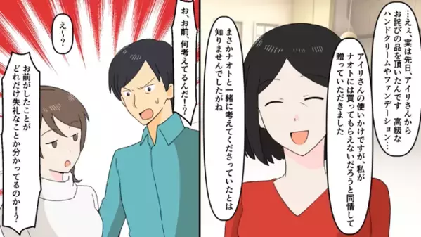 「子ども欲しいなら綺麗にしたら？w」妊活中の義妹を見下す義姉！？だが数週間後、親族全員から”思わぬ報復”で「え…」
