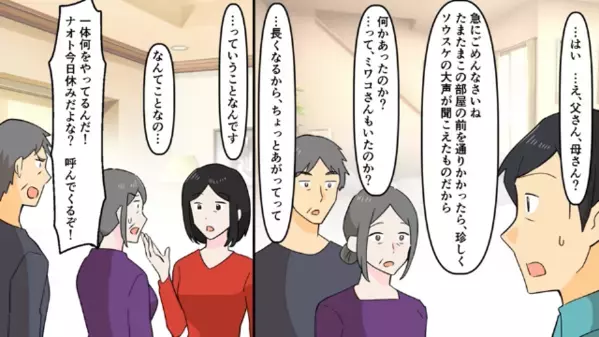 「子ども欲しいなら綺麗にしたら？w」妊活中の義妹を見下す義姉！？だが数週間後、親族全員から”思わぬ報復”で「え…」