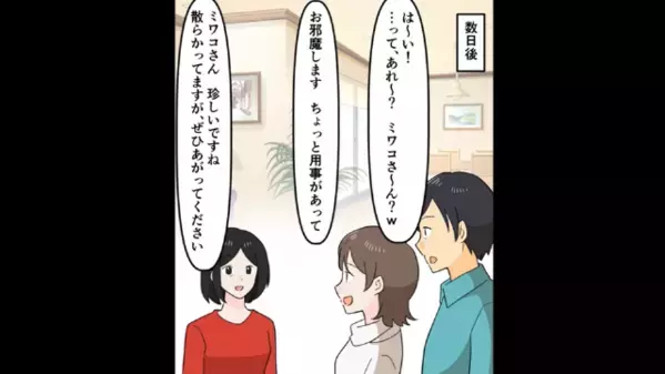 「子ども欲しいなら綺麗にしたら？w」妊活中の義妹を見下す義姉！？だが数週間後、親族全員から”思わぬ報復”で「え…」