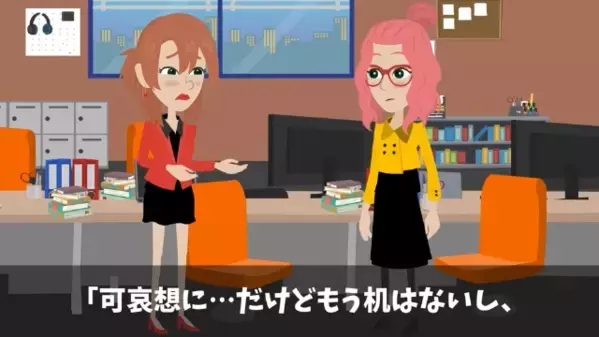 有給明けに出社すると…同僚「あんたのデスク処分しといたw」しかし直後、デスクに入れた【重要書類】の存在を思い出すと…