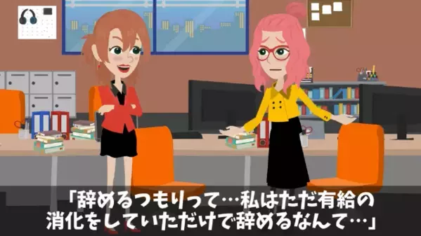 有給明けに出社すると…同僚「あんたのデスク処分しといたw」しかし直後、デスクに入れた【重要書類】の存在を思い出すと…