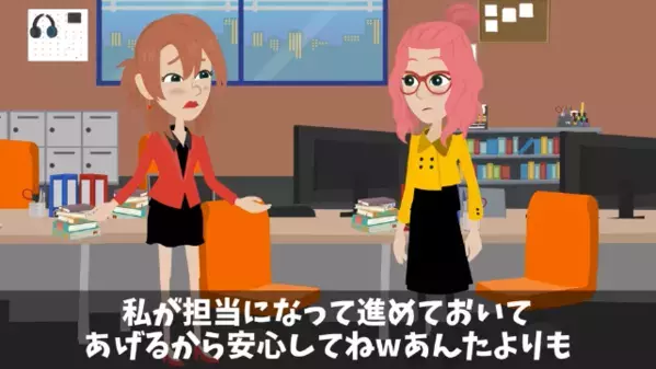 有給明けに出社すると…同僚「あんたのデスク処分しといたw」しかし直後、デスクに入れた【重要書類】の存在を思い出すと…