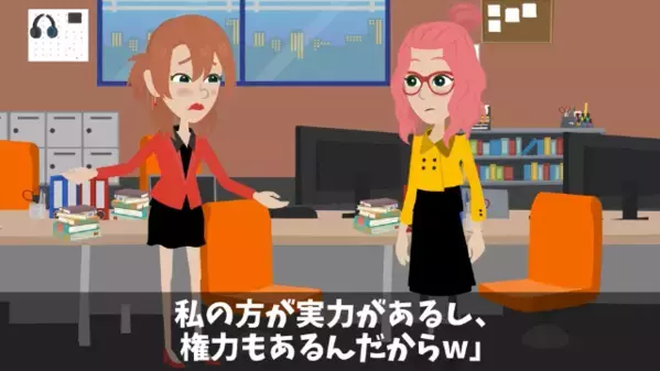有給明けに出社すると…同僚「あんたのデスク処分しといたw」しかし直後、デスクに入れた【重要書類】の存在を思い出すと…