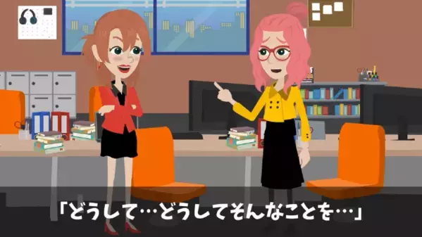 有給明けに出社すると…同僚「あんたのデスク処分しといたw」しかし直後、デスクに入れた【重要書類】の存在を思い出すと…