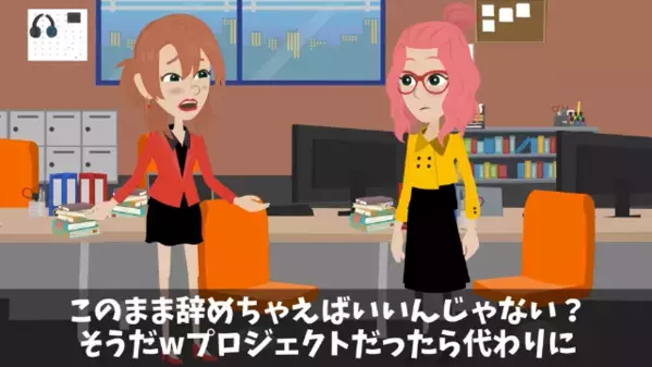 『あんたの席ないよ？ｗ』部下の有給中に“重要契約を握り潰した”女上司。しかし数ヶ月後、退職した部下は…