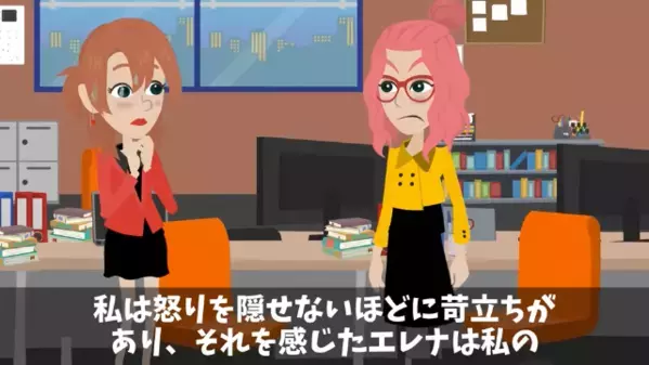 「あんたの机は捨てたｗ」有給中の”同僚”に嫌がらせする女。だが直後「重要書類はどこ！？」同僚の一言に凍りつき…