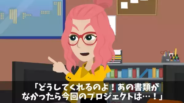 「あんたの机は捨てたｗ」有給中の”同僚”に嫌がらせする女。だが直後「重要書類はどこ！？」同僚の一言に凍りつき…