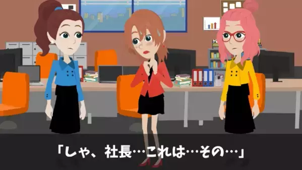 有給中に「机捨てといたw」と嘲笑う同僚。だが直後「知らないのか？」まさかの返答に同僚は【ガタガタ】震えだす！？