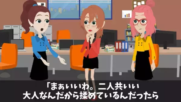 有給中に「机捨てといたw」と嘲笑う同僚。だが直後「知らないのか？」まさかの返答に同僚は【ガタガタ】震えだす！？