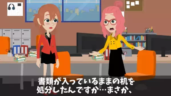 有給中に「机捨てといたw」と嘲笑う同僚。だが直後「知らないのか？」まさかの返答に同僚は【ガタガタ】震えだす！？