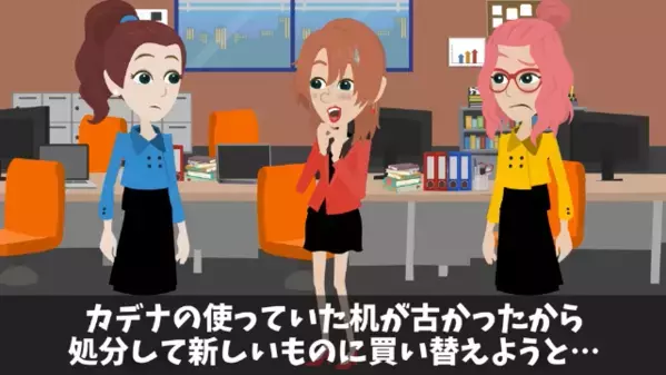 有給後中に…「あんたの机ないからw」と退職に追い込む同僚。だが直後「あの机には…」予想外の返答に同僚がガタガタ震えたワケ