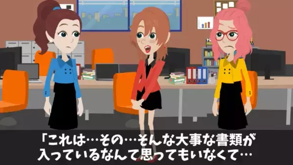 有給後中に…「あんたの机ないからw」と退職に追い込む同僚。だが直後「あの机には…」予想外の返答に同僚がガタガタ震えたワケ