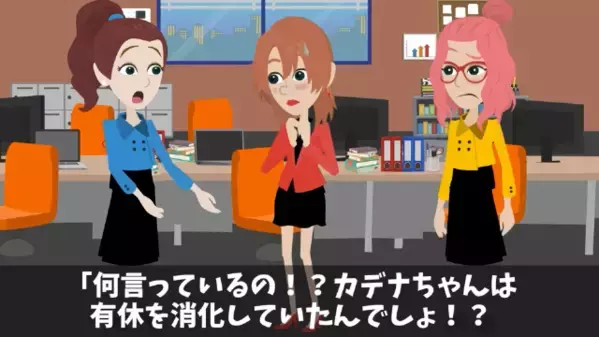 有給後中に…「あんたの机ないからw」と退職に追い込む同僚。だが直後「あの机には…」予想外の返答に同僚がガタガタ震えたワケ