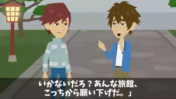 老舗旅館で「貧乏人の部屋はないｗ」男性客を門前払い！？しかし「え…なんで…？」“客の正体”が判明した瞬間…