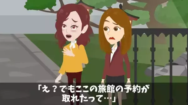 高級旅館で…客を見下し「貧乏人は帰れ」と追い返すスタッフ。だが後日「あの客、まさか…！？」まさかの真実に絶句