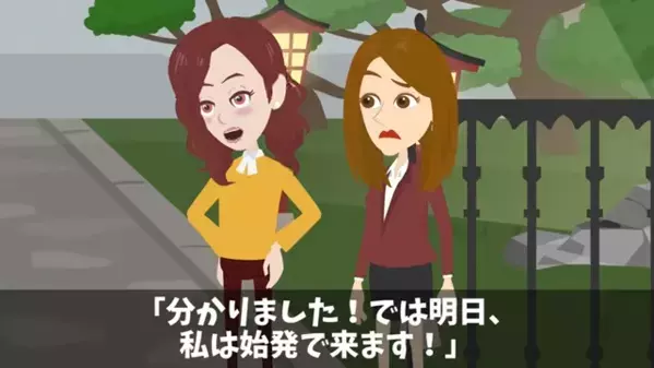 高級旅館で…客を見下し「貧乏人は帰れ」と追い返すスタッフ。だが後日「あの客、まさか…！？」まさかの真実に絶句