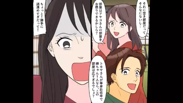 姉の家に”居座る”貧乏な弟夫婦…「姉さんは出ていけw」だが後日、「了解！」姉の〈痛烈な反撃〉が炸裂し弟夫婦は絶望…！？