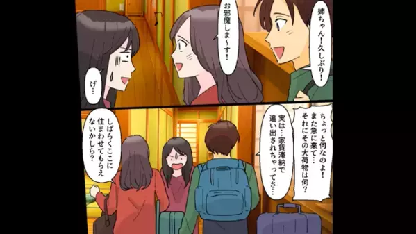 姉の家に”居座る”貧乏な弟夫婦…「姉さんは出ていけw」だが後日、「了解！」姉の〈痛烈な反撃〉が炸裂し弟夫婦は絶望…！？