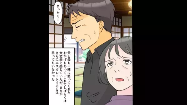 姉の家に”居座る”貧乏な弟夫婦…「姉さんは出ていけw」だが後日、「了解！」姉の〈痛烈な反撃〉が炸裂し弟夫婦は絶望…！？