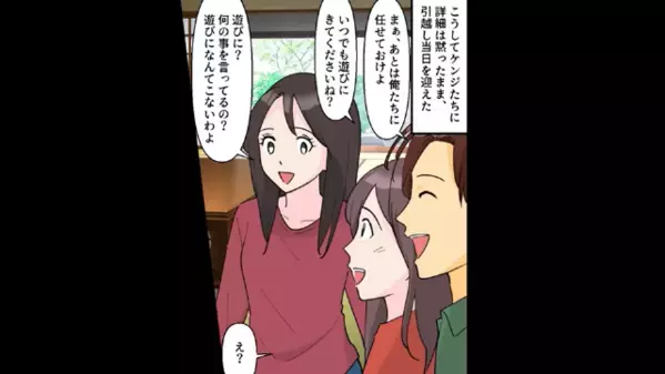 姉の”荷物”を勝手に捨てる弟夫婦「実家は俺らが住むｗ」姉「…わかった」だが数日後、家に届いた〈書類〉に絶句…