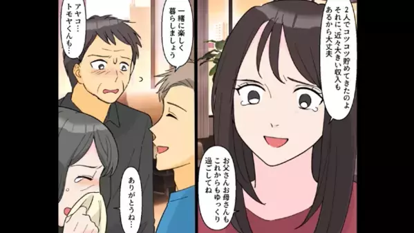 姉の”荷物”を勝手に捨てる弟夫婦「実家は俺らが住むｗ」姉「…わかった」だが数日後、家に届いた〈書類〉に絶句…