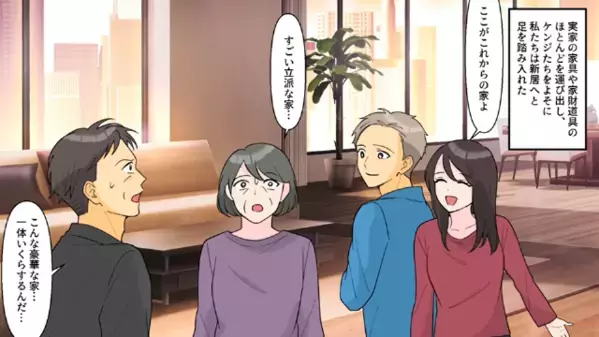 姉の”荷物”を勝手に捨てる弟夫婦「実家は俺らが住むｗ」姉「…わかった」だが数日後、家に届いた〈書類〉に絶句…