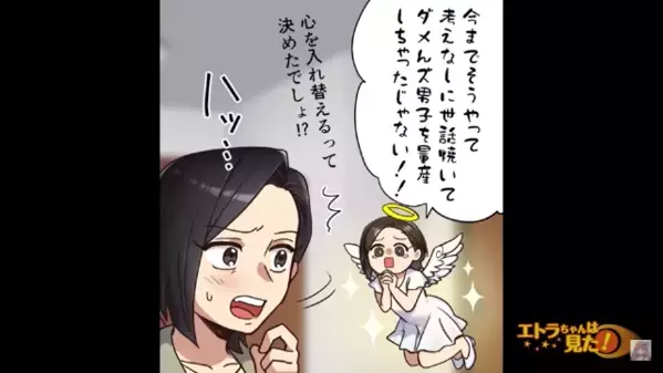 亡き妻の代わりに…娘を“家政婦扱い”する父親。しかし事実を知った【ある人物】が激怒した途端、立場が完全逆転！？